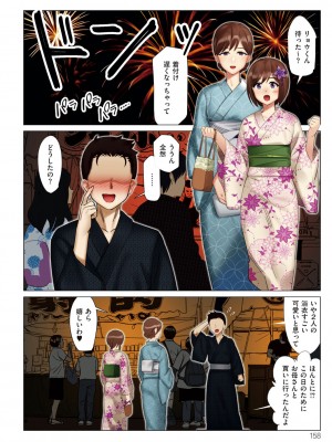 [北澤産業] 僕と彼女のお母さん [DL版]_158