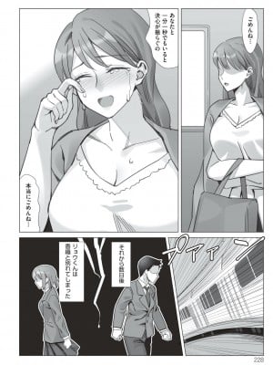 [北澤産業] 僕と彼女のお母さん [DL版]_228