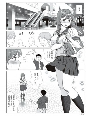 [北澤産業] 僕と彼女のお母さん [DL版]_244