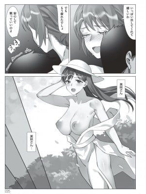 [北澤産業] 僕と彼女のお母さん [DL版]_225