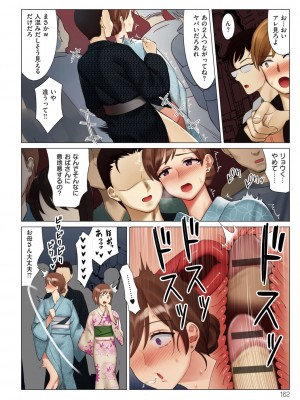 [北澤産業] 僕と彼女のお母さん [DL版]_162