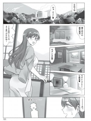 [北澤産業] 僕と彼女のお母さん [DL版]_185