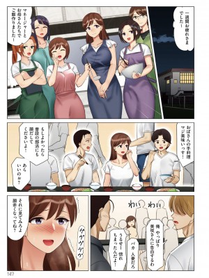 [北澤産業] 僕と彼女のお母さん [DL版]_147