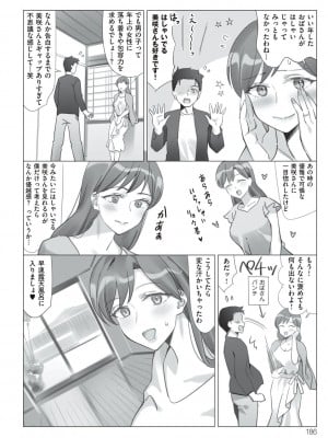 [北澤産業] 僕と彼女のお母さん [DL版]_186