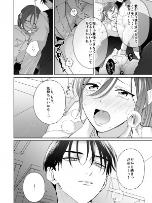 [たまごキッチン (桑井とみ)] 元悪役令嬢と闇落ち王子 [DL版]_32