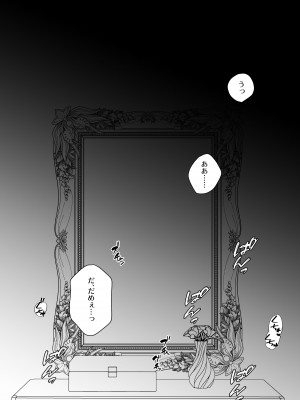 [たまごキッチン (桑井とみ)] 元悪役令嬢と闇落ち王子 [DL版]_02