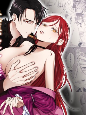 [たまごキッチン (桑井とみ)] 元悪役令嬢と闇落ち王子 [DL版]_94