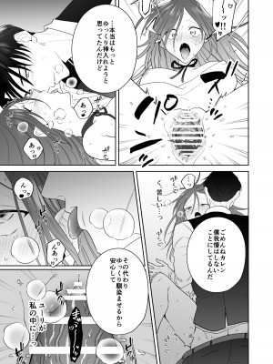 [たまごキッチン (桑井とみ)] 元悪役令嬢と闇落ち王子 [DL版]_67