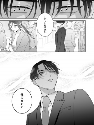 [たまごキッチン (桑井とみ)] 元悪役令嬢と闇落ち王子 [DL版]_17