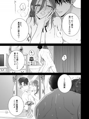 [たまごキッチン (桑井とみ)] 元悪役令嬢と闇落ち王子 [DL版]_05