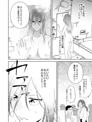 [たまごキッチン (桑井とみ)] 元悪役令嬢と闇落ち王子 [DL版]_38