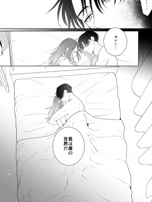 [たまごキッチン (桑井とみ)] 元悪役令嬢と闇落ち王子 [DL版]_89