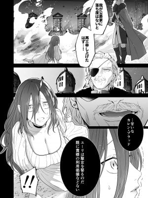 [たまごキッチン (桑井とみ)] 元悪役令嬢と闇落ち王子 [DL版]_08