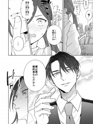 [たまごキッチン (桑井とみ)] 元悪役令嬢と闇落ち王子 [DL版]_22