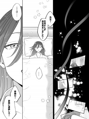 [たまごキッチン (桑井とみ)] 元悪役令嬢と闇落ち王子 [DL版]_13