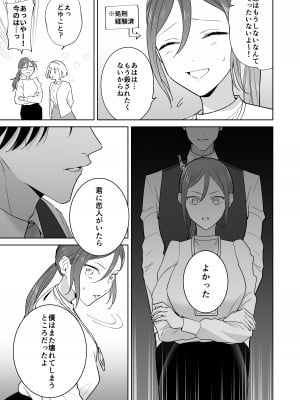 [たまごキッチン (桑井とみ)] 元悪役令嬢と闇落ち王子 [DL版]_19