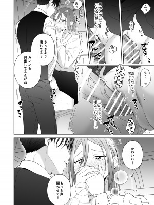 [たまごキッチン (桑井とみ)] 元悪役令嬢と闇落ち王子 [DL版]_34