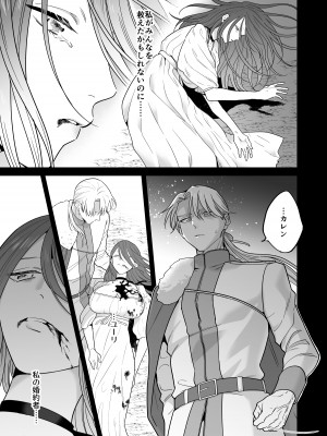 [たまごキッチン (桑井とみ)] 元悪役令嬢と闇落ち王子 [DL版]_11