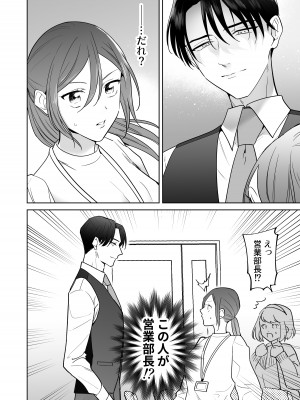 [たまごキッチン (桑井とみ)] 元悪役令嬢と闇落ち王子 [DL版]_20