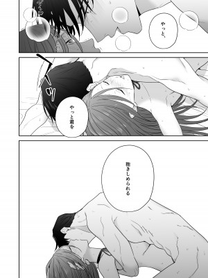 [たまごキッチン (桑井とみ)] 元悪役令嬢と闇落ち王子 [DL版]_78