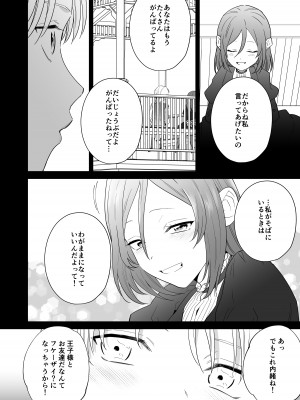 [たまごキッチン (桑井とみ)] 元悪役令嬢と闇落ち王子 [DL版]_84