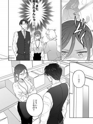 [たまごキッチン (桑井とみ)] 元悪役令嬢と闇落ち王子 [DL版]_24