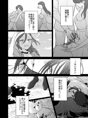 [たまごキッチン (桑井とみ)] 元悪役令嬢と闇落ち王子 [DL版]_10