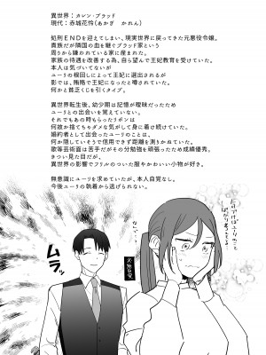 [たまごキッチン (桑井とみ)] 元悪役令嬢と闇落ち王子 [DL版]_92