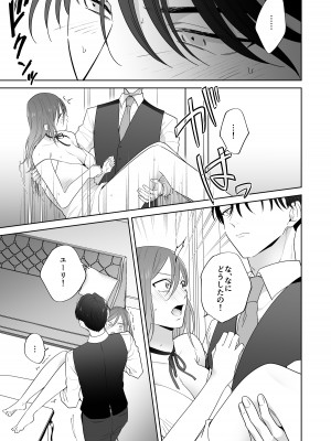 [たまごキッチン (桑井とみ)] 元悪役令嬢と闇落ち王子 [DL版]_49