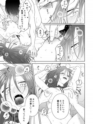 [たまごキッチン (桑井とみ)] 元悪役令嬢と闇落ち王子 [DL版]_75