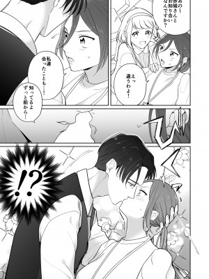 [たまごキッチン (桑井とみ)] 元悪役令嬢と闇落ち王子 [DL版]_21