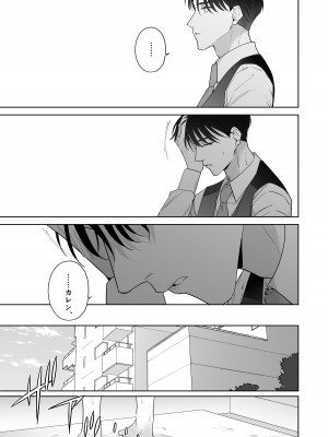 [たまごキッチン (桑井とみ)] 元悪役令嬢と闇落ち王子 [DL版]_37