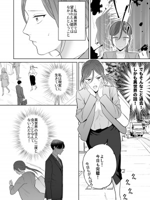 [たまごキッチン (桑井とみ)] 元悪役令嬢と闇落ち王子 [DL版]_16