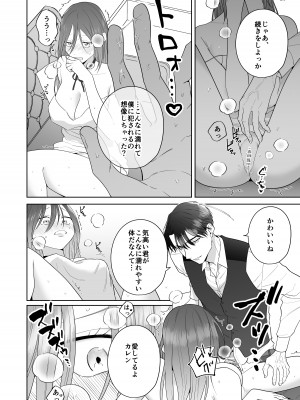 [たまごキッチン (桑井とみ)] 元悪役令嬢と闇落ち王子 [DL版]_66