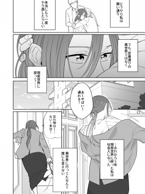 [たまごキッチン (桑井とみ)] 元悪役令嬢と闇落ち王子 [DL版]_14