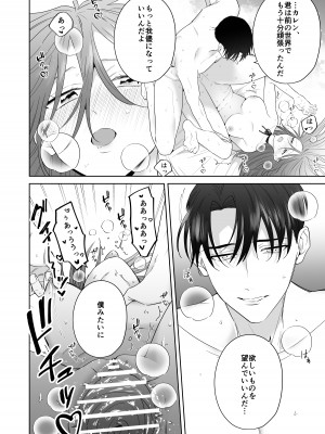 [たまごキッチン (桑井とみ)] 元悪役令嬢と闇落ち王子 [DL版]_74