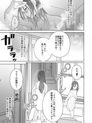 [たまごキッチン (桑井とみ)] 元悪役令嬢と闇落ち王子 [DL版]_41