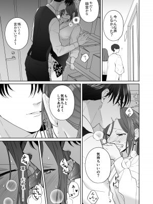 [たまごキッチン (桑井とみ)] 元悪役令嬢と闇落ち王子 [DL版]_31