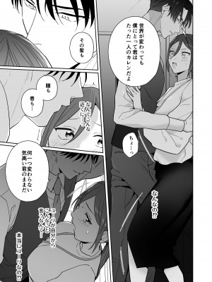 [たまごキッチン (桑井とみ)] 元悪役令嬢と闇落ち王子 [DL版]_27