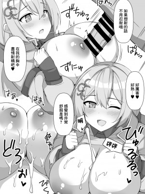[巨人港 (とよ)] ぱいぱいファンタジーZ (グランブルーファンタジー) [中国翻訳] [DL版]_08