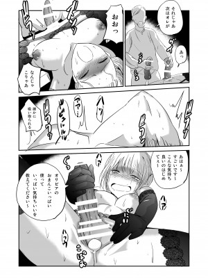 [夢迷屋] ふたなり娘 淫乱開花 ふたなりメイドエレノア [DL版]_18