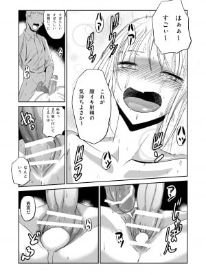 [夢迷屋] ふたなり娘 淫乱開花 ふたなりメイドエレノア [DL版]_17