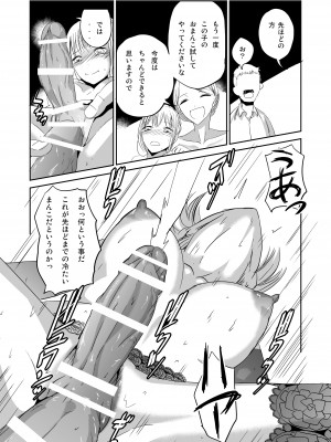 [夢迷屋] ふたなり娘 淫乱開花 ふたなりメイドエレノア [DL版]_15