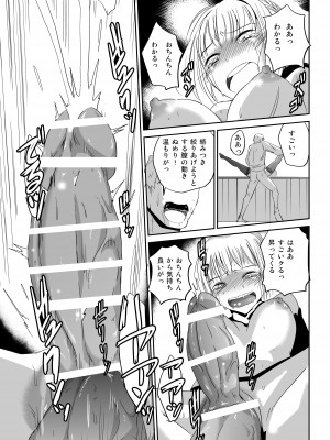 [夢迷屋] ふたなり娘 淫乱開花 ふたなりメイドエレノア [DL版]_16