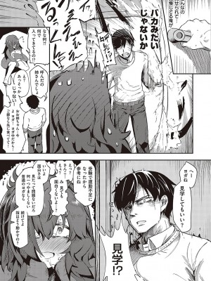 [かぱ] 10,000本のゴム [DL版]_206