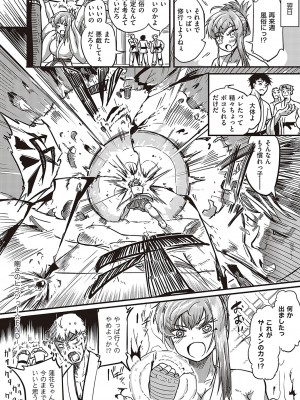 [かぱ] 10,000本のゴム [DL版]_249