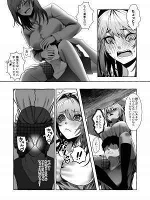 [UNI群生地体] 今から妹を犯します。 [DL版]_19
