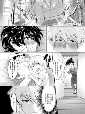 [おおおおありくい] なかだし、こよし。[DL版]_119