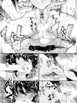 [おおおおありくい] なかだし、こよし。[DL版]_117
