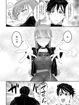 [おおおおありくい] なかだし、こよし。[DL版]_077
